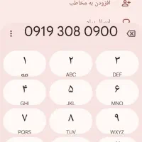 خط بیلبوردی رند