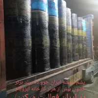 ایزوگام و قیرسرد (ایزوگام مایع)