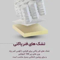 تشک نو با کیفیت عالی با ضمانت قیمت مناسب|تخت و سرویس خواب|علیآباد کتول, |دیوار