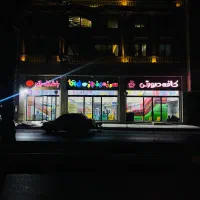 باشگاه بانو - تمامی رشته های ورزشی