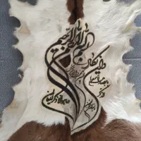 وان یکاد....پوست اصل آنتیک وسفارشی