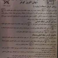 بخاری|بخاری، هیتر، شومینه|کرج, برغان|دیوار