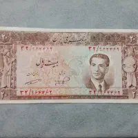 اسکناس پهلوی 20ریالی