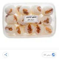 باسلوق (حلقوم ) گردویی عمده و تک