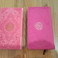 ست قرآن عروس|کتاب و مجله مذهبی|تهران, ارم|دیوار