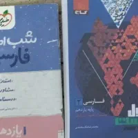 کتاب کار عمومی یازدهم همه رشته