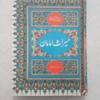 کتاب های قدیمی|کتاب و مجله تاریخی|تهران, جیحون|دیوار