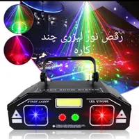 اجاره باند بلوتوث دار و رقص نور غرب تهران|خدمات پذیرایی، مراسم|قدس, شهر‌قدس|دیوار