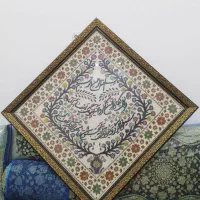 پته وان یکاد