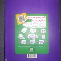 کتاب ریاضی نهم خیلی سبز تیزهوشان|کتاب و مجله آموزشی|تهران, مسعودیه|دیوار
