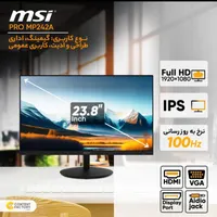 Msi pro mp242 a پلمپ