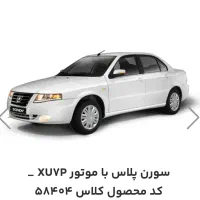 سورن پلاس Xu7pطرح مادران