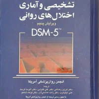 کتب رشته روانشناسی و مشاوره( 40 درصد تخفیف ویژه )|کتاب و مجله آموزشی|اصفهان, مهدی آباد|دیوار