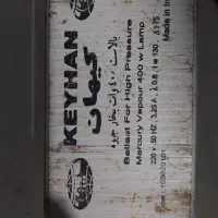 ترانس ۴۰۰ وات و لامپ گازی