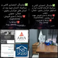 اعطای نمایندگی و تهاتر کلا با ملک