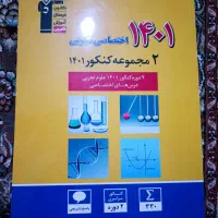 کتاب کمک درسی دوازدهم زیر قیمت 250|کتاب و مجله آموزشی|خرمدره, |دیوار