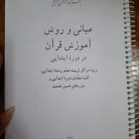 کتاب های دانشگاهی عمومی و تخصصی|کتاب و مجله آموزشی|مینودشت, |دیوار