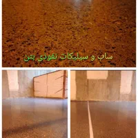 کفسابی کف ساب زنی کفساب سنگ سابی زدن خانه منزل|خدمات نظافت|قم, زنبیل آباد|دیوار