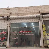 مغازه بلوار اصلی خیابان هنر