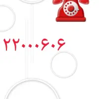 خط تلفن ثابت رومیزی