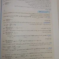 شیمی پایه دهم خیلی سبز|کتاب و مجله آموزشی|تهران, سبلان (لشگر)|دیوار