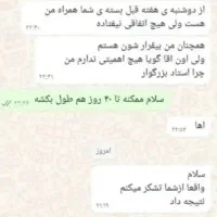 کتاب دعا انجام امورات دعا ضمانتی دایمی|کتاب و مجله مذهبی|رفسنجان, |دیوار