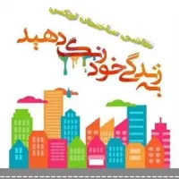 رنگآمیزی دیوار و دربوپنجره|خدمات پیشه و مهارت|جیرفت, |دیوار