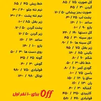 لیزر مو با دستگاه شاتی