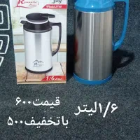 فلاکس|قوری، کتری، قهوه‌ساز دستی|شیراز, فخرآباد (دروازه کازرون)|دیوار