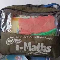 کیف آی مت سبز و آبی|اسباب‌‌بازی|شیراز, دلجو|دیوار