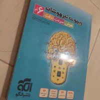 کتاب ریموت