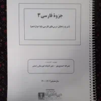دروس طلایی دهم انسانی و جزوه های دروس انسانی|کتاب و مجله آموزشی|اصفهان, عسگریه|دیوار