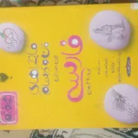 کتاب کمک درسی هفتم و هشتم|کتاب و مجله آموزشی|سراوان, |دیوار