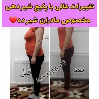 لاغری اصولی بدون رژیم و ورزش|آرایشی، بهداشتی، درمانی|خرمآباد, |دیوار