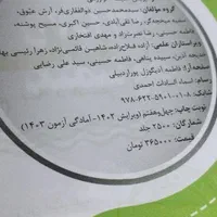 کتاب برای آزمون نمونه و سمپاد|کتاب و مجله آموزشی|تهران, نظام‌آباد|دیوار