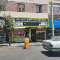 فروش مغازه ۴۰ متری بر خیابان نبرد|فروش مغازه و غرفه|تهران, پرستار|دیوار