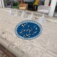 صندلی پلاستیکی اپن طرح ۱۴۰۵blfdoروهینا/کرج قزلحصار