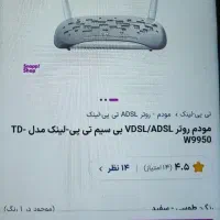مودم ADSL تی پی لینک