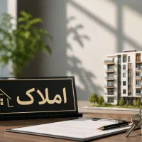 زمین تجاری مسکونی/۲ بر