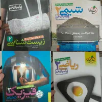 کتاب های کمک آموزشی و تست خیلی سبز هر ۳ پایه|کتاب و مجله آموزشی|رشت, پیرکلاچای|دیوار