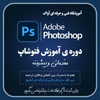 برگزاری دوره‌های آموزشی همراه با مدرک فنی وحرفه ای