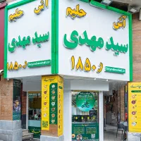استخدام کارگر ساده در «آش و حلیم سید مهدی»|استخدام خدمات فروشگاه و رستوران|تهران, میدان ولیعصر|دیوار