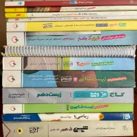 کتاب کمک درسی کنکور