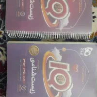 کتاب زیست iq|کتاب و مجله آموزشی|یاسوج, |دیوار