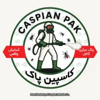 سمپاشی تضمینی منزل ومحل کار بامجوزعلوم پزشکی شیراز