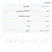 کیف ابزار دریایی|کیف، کفش، کمربند|درگهان, |دیوار