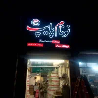 تابلو سازی کامپوزیت چلنیوم نئون بنرفلکسی