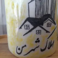 شهرک گلستان تک خواب تسویه کامل وام (املاک شهرمن)