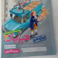 کتابهای کنکور و کمک درس