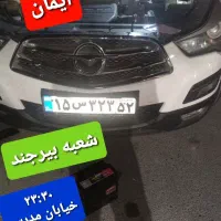 امداد باتری خودرو/باطری فروشی